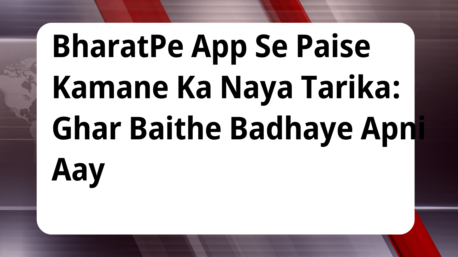 BharatPe App Se Paise Kamaye