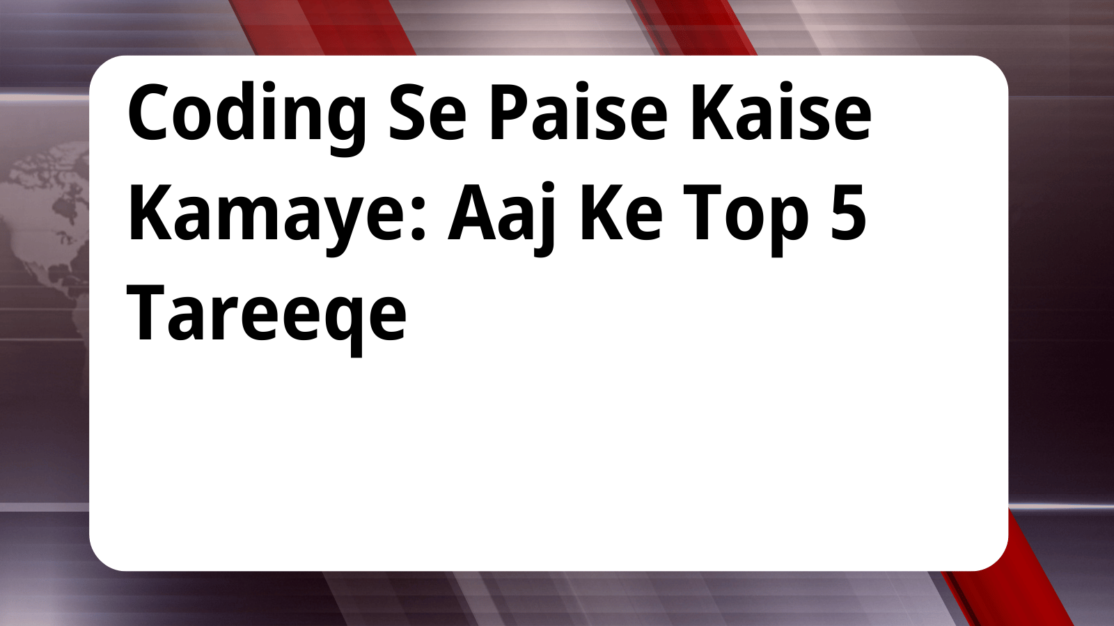 Coding Se Paise Kaise Kamaye