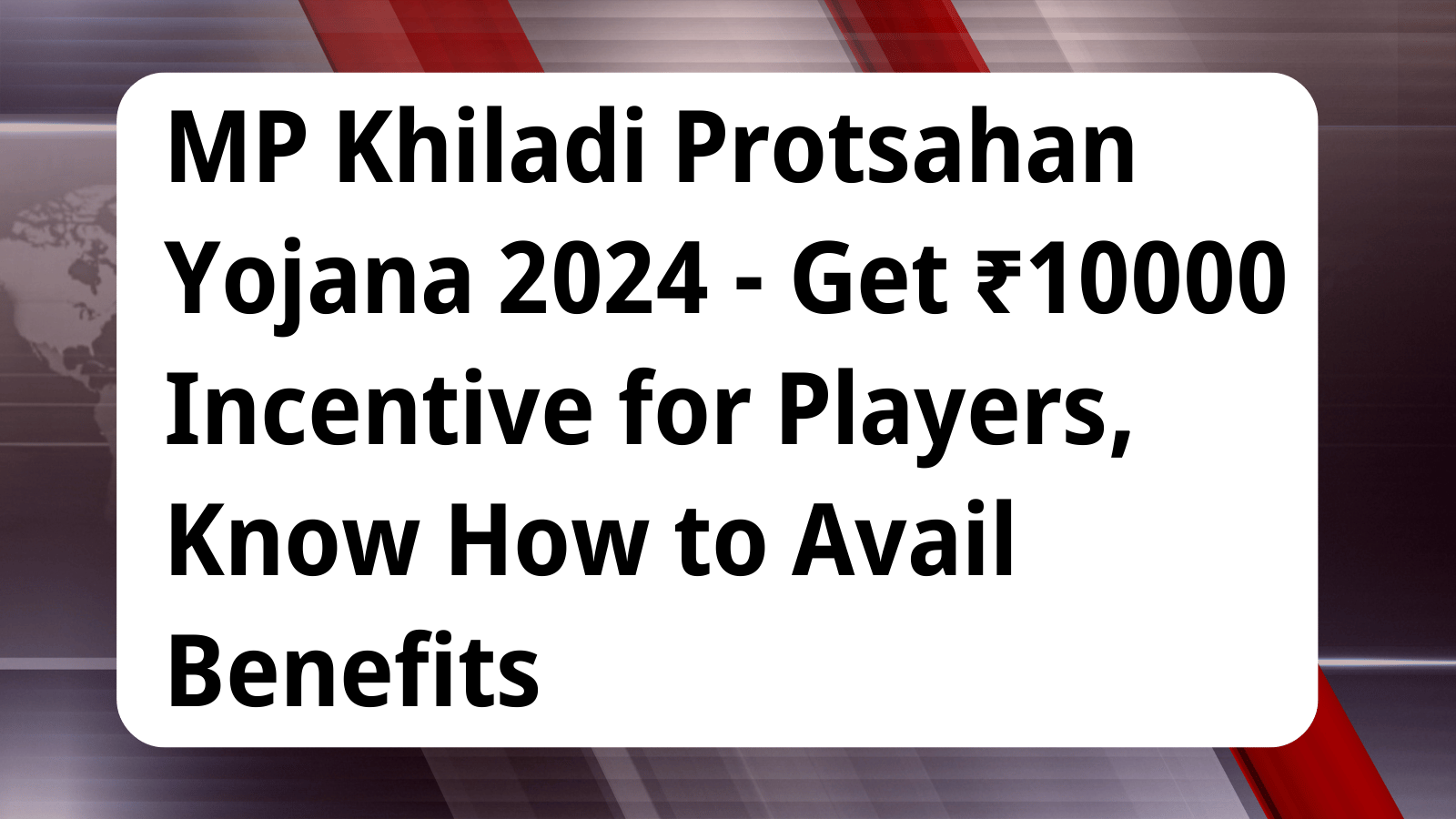MP Khiladi Protsahan Yojana