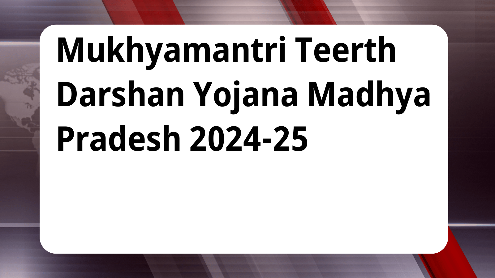 Mukhyamantri Teerth Darshan Yojana