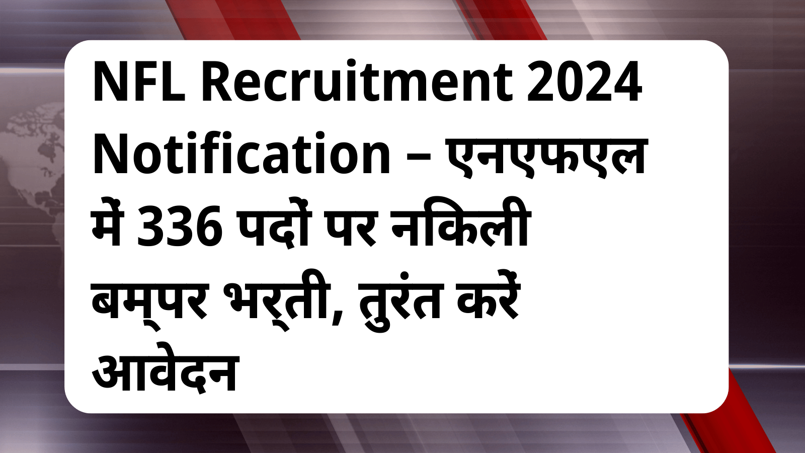 NFL Recruitment 2024