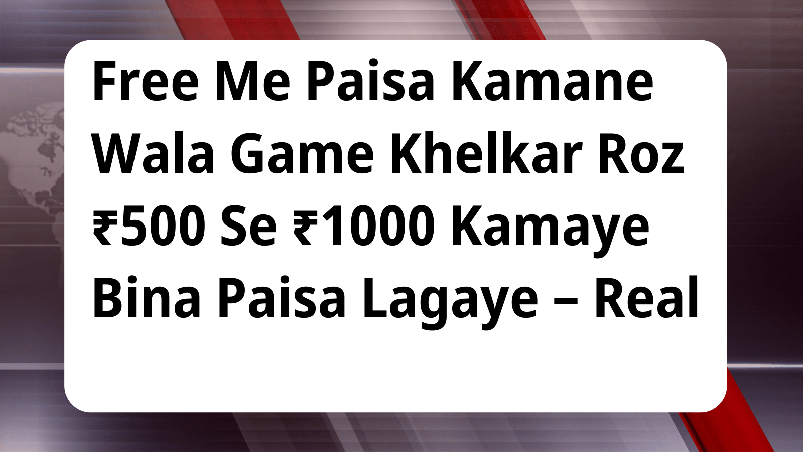 Paisa Kamane Wala App