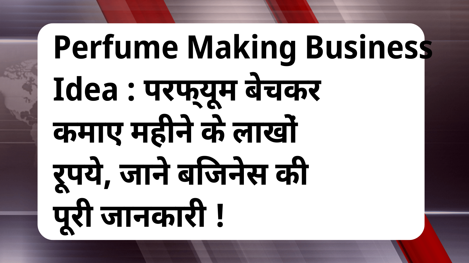 Perfume Making Business Idea