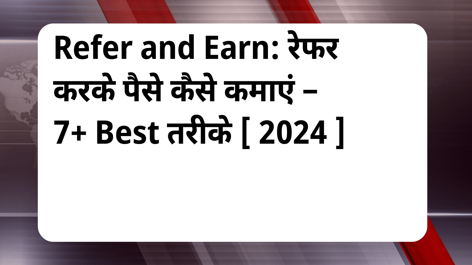 Refer and Earn