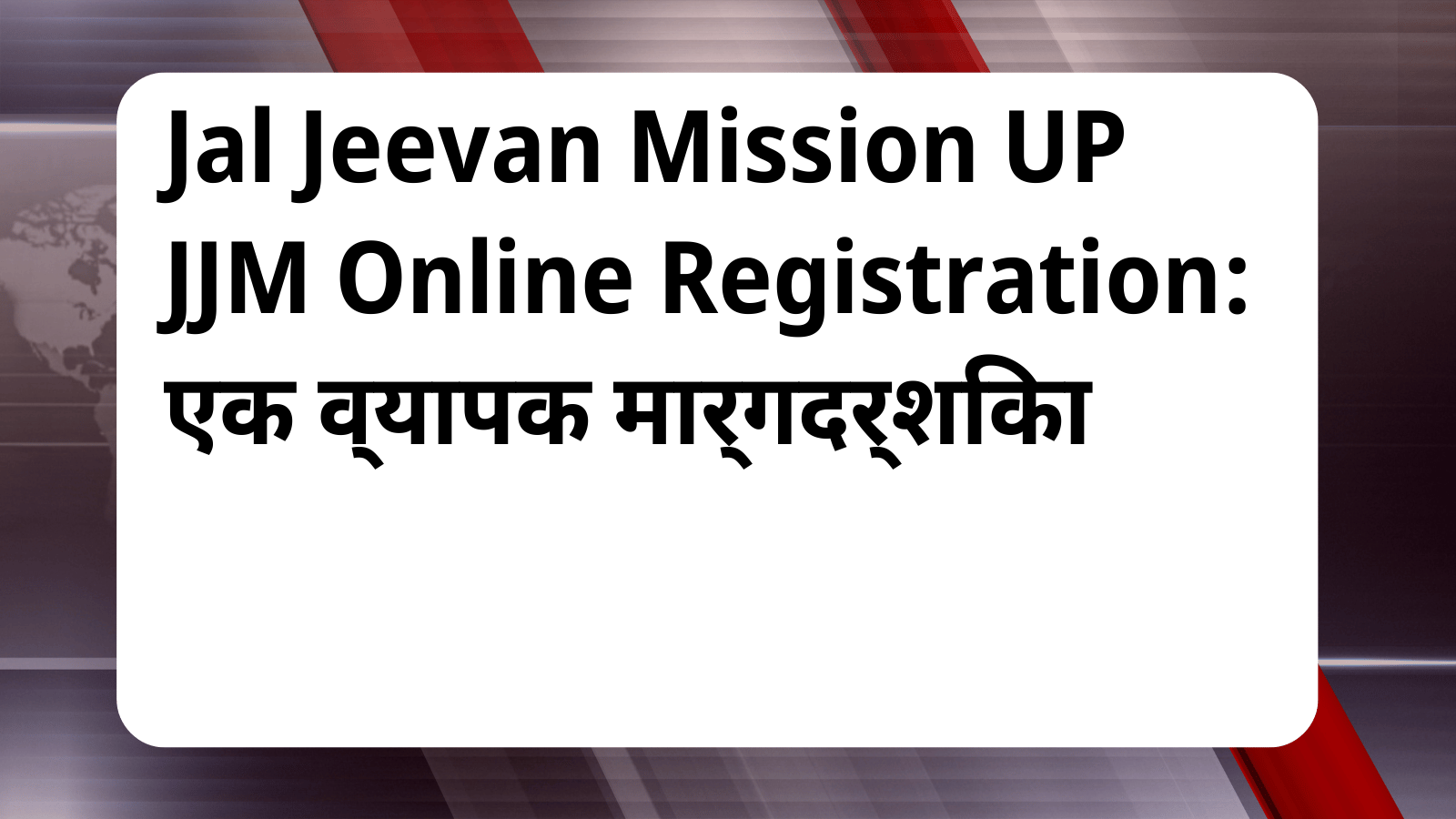 jjm portal registration online